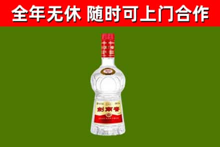 西平烟酒回收剑南春水晶剑2.jpg